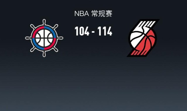 爱游戏官网-开拓者114-104力克快船，阿夫迪亚28+11+8，霍勒迪30分，伦纳德23+8